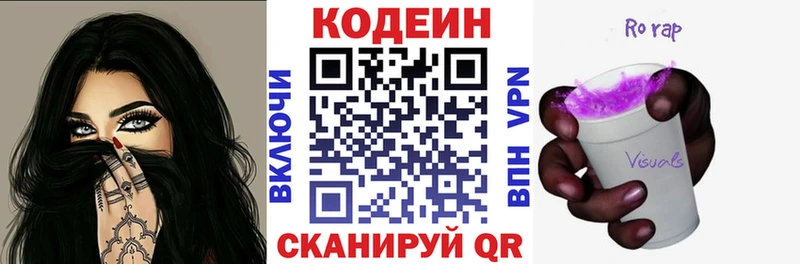 что такое   Яхрома  Кодеин Purple Drank 