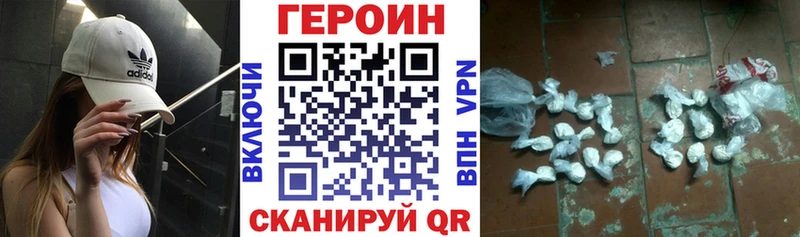 ГЕРОИН VHQ  кракен ТОР  Яхрома 