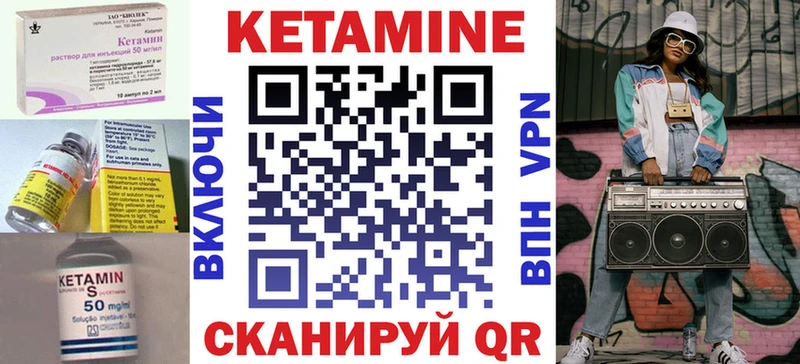 КЕТАМИН ketamine  гидра ТОР  Яхрома 