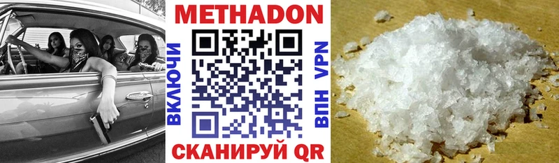 МЕТАДОН кристалл  наркошоп  Яхрома 